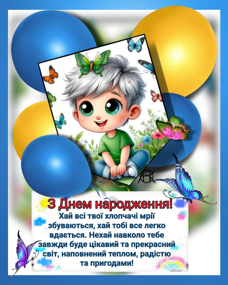 картинка 7 Привітання з днем народження онука