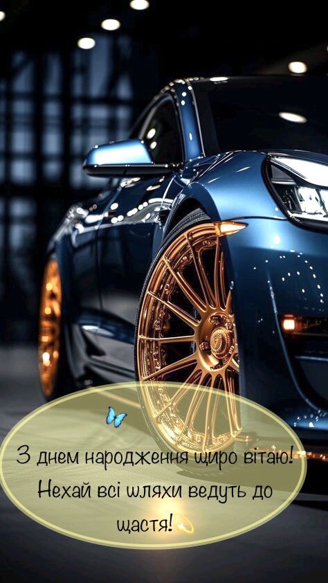 картинка 7 привітання з днем народження тестя