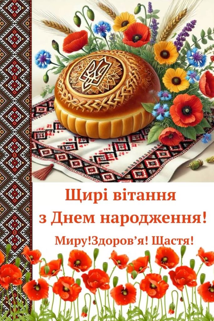 картинка 7 привітання з днем народження військового
