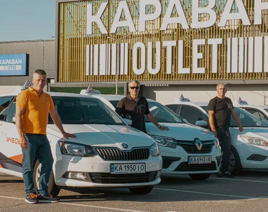 автошколи Києва