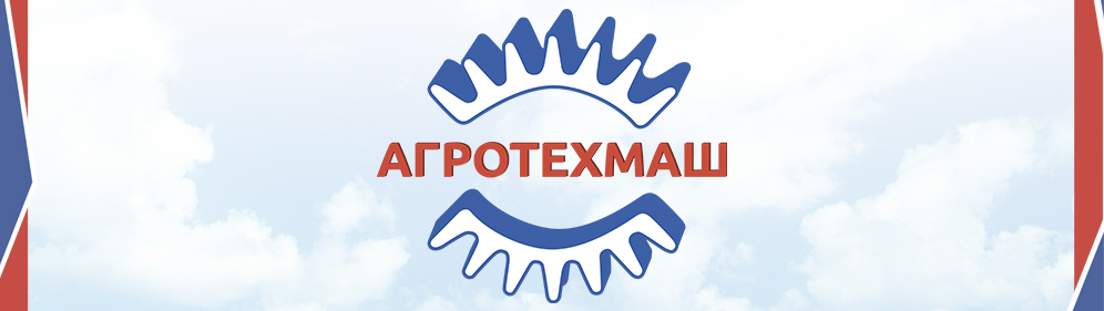агротехмаш