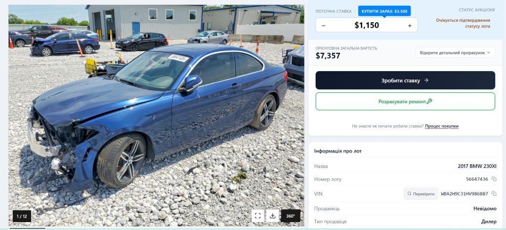 Картка аукціонного лота BMW з характеристиками автомобіля.
