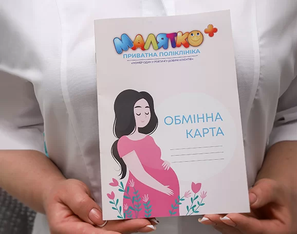 Малятко Плюс
